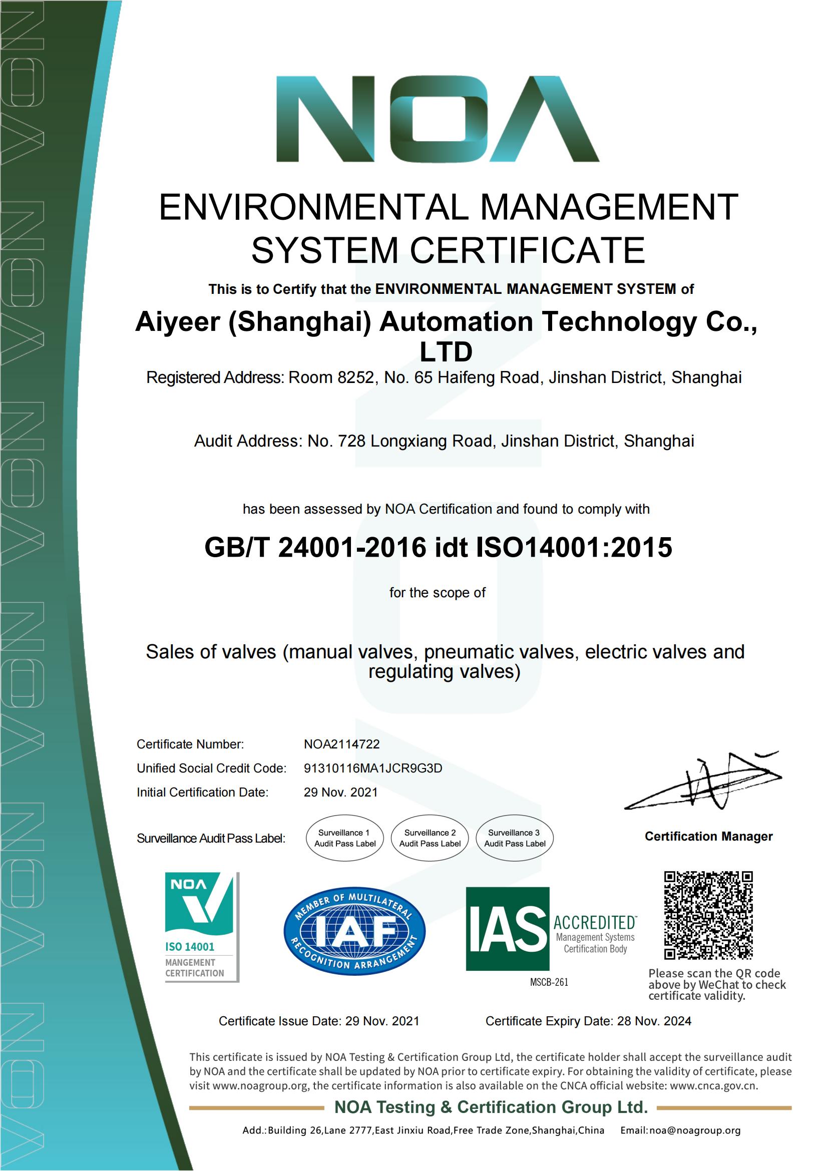 ISO9001质量体系认证证2