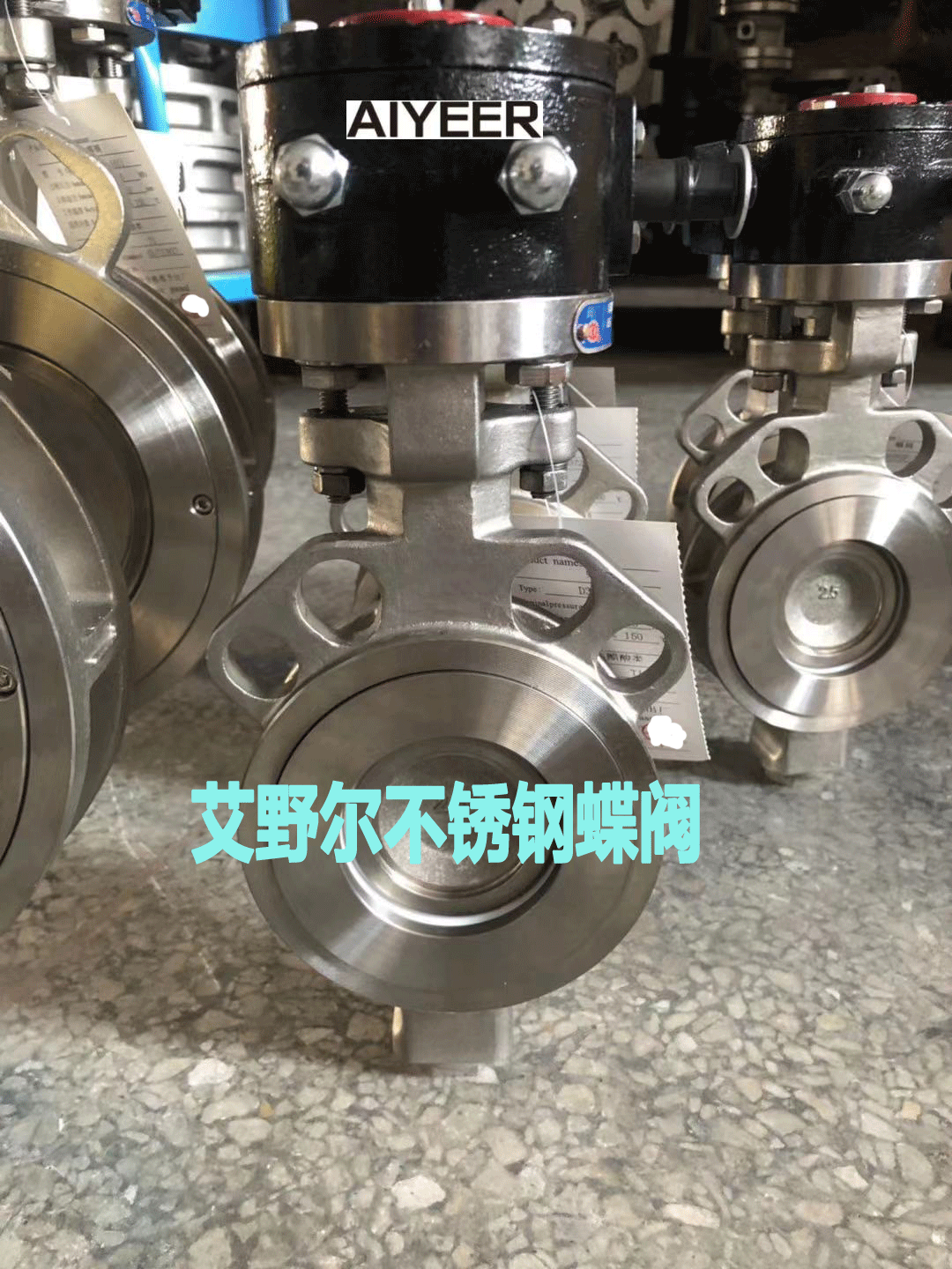 不锈钢硬密封蝶阀